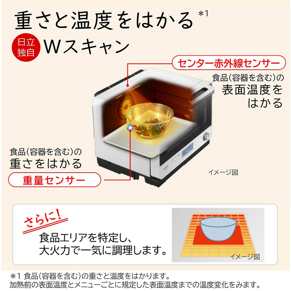 オーブンレンジ 30L ヘルシーシェフ 日立 MRO-W1Z-K フロストブラック