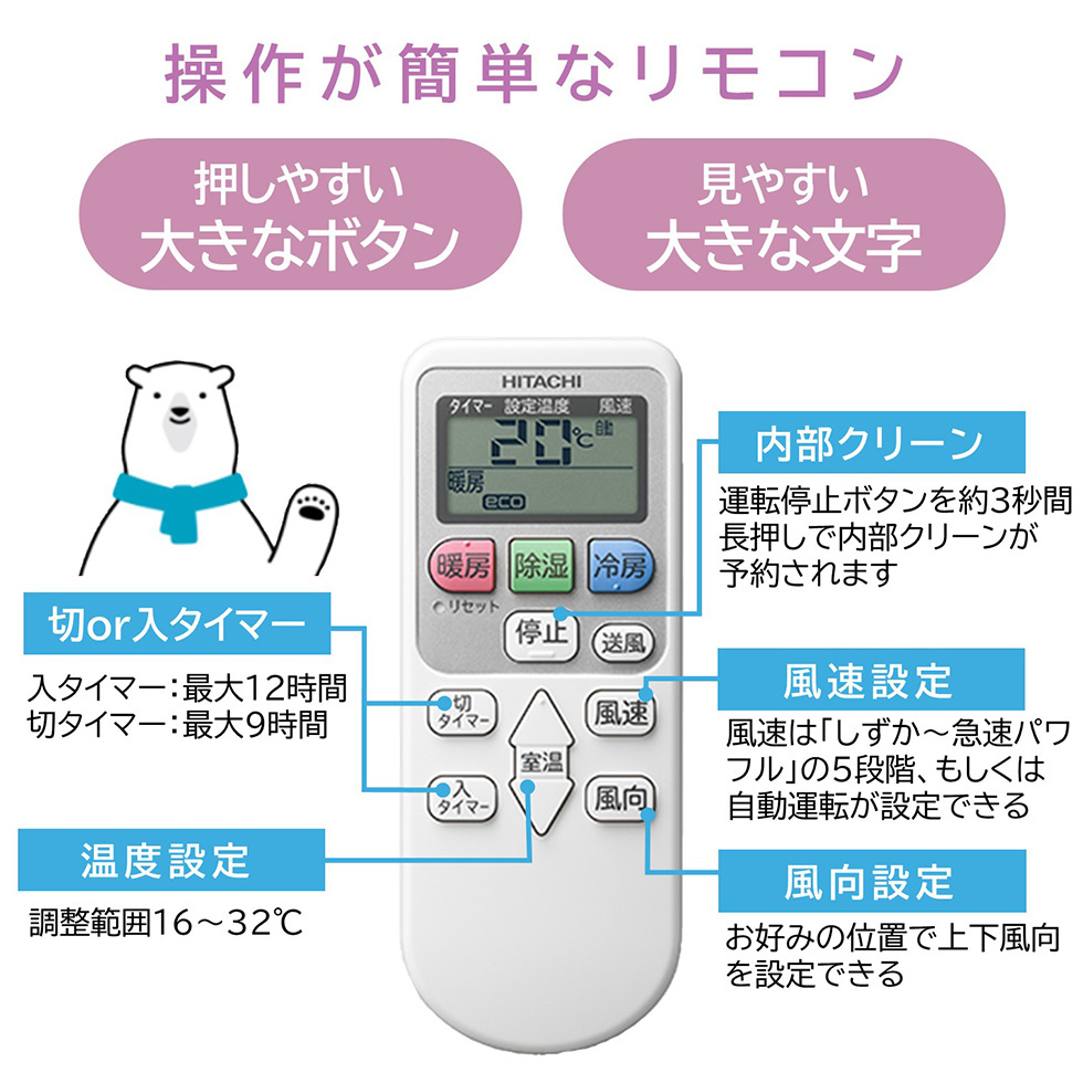 エアコン 8畳用 冷暖房 日立 HITACHI 工事対応可能 白くまくん Fシリーズ RAS-F25RM コンパクト 機能シンプル ソフト除湿  単相100V : 4549873153100 : XPRICE Yahoo!店 - 通販 - Yahoo!ショッピング