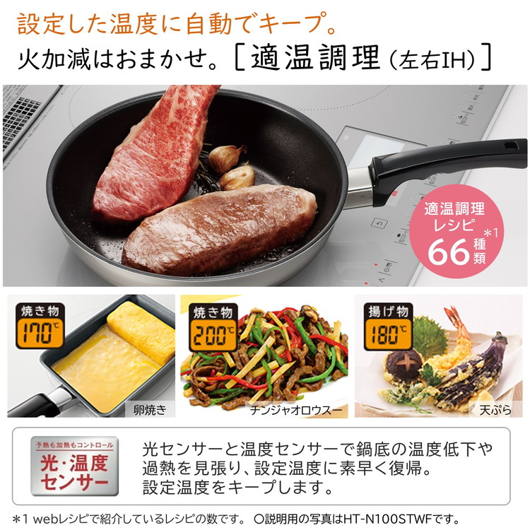 日立 IHクッキングヒーター 単相200V ビルトイン 75cm幅 IH3口