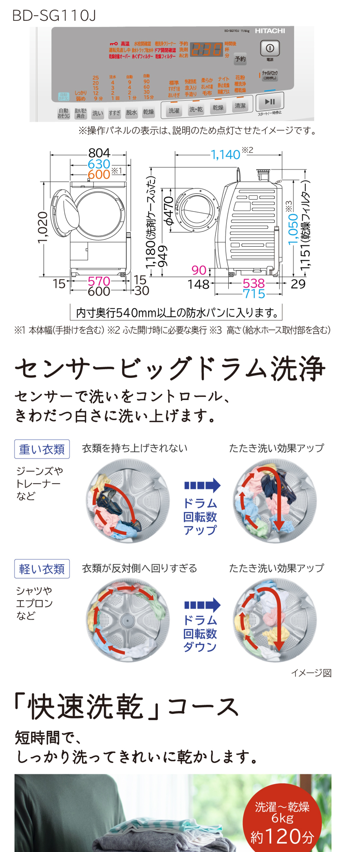 日立（HITACHI） 洗濯機 ドラム式 11kg ドラム式洗濯乾燥機 ビッグ