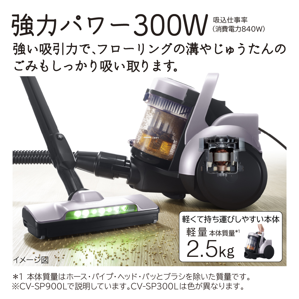 日立 CV-SP300L ライトゴールド パワかるサイクロン サイクロン