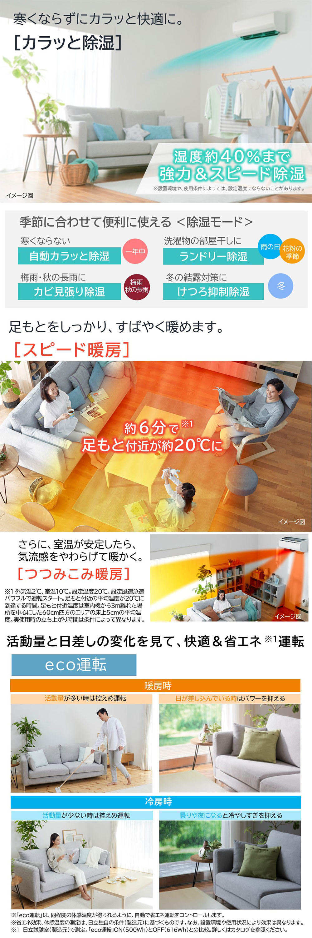 日立（HITACHI） エアコン 18畳 冷暖房 工事対応可能 白くまくん X 