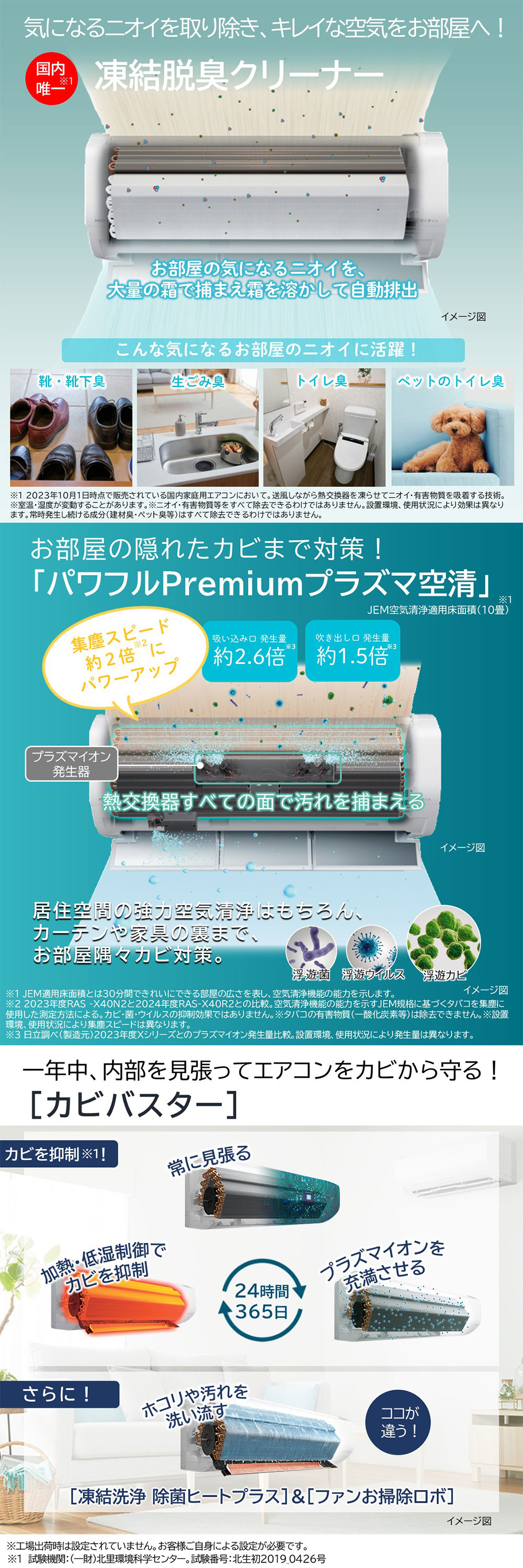 日立（HITACHI） エアコン 18畳 冷暖房 工事対応可能 白くまくん X