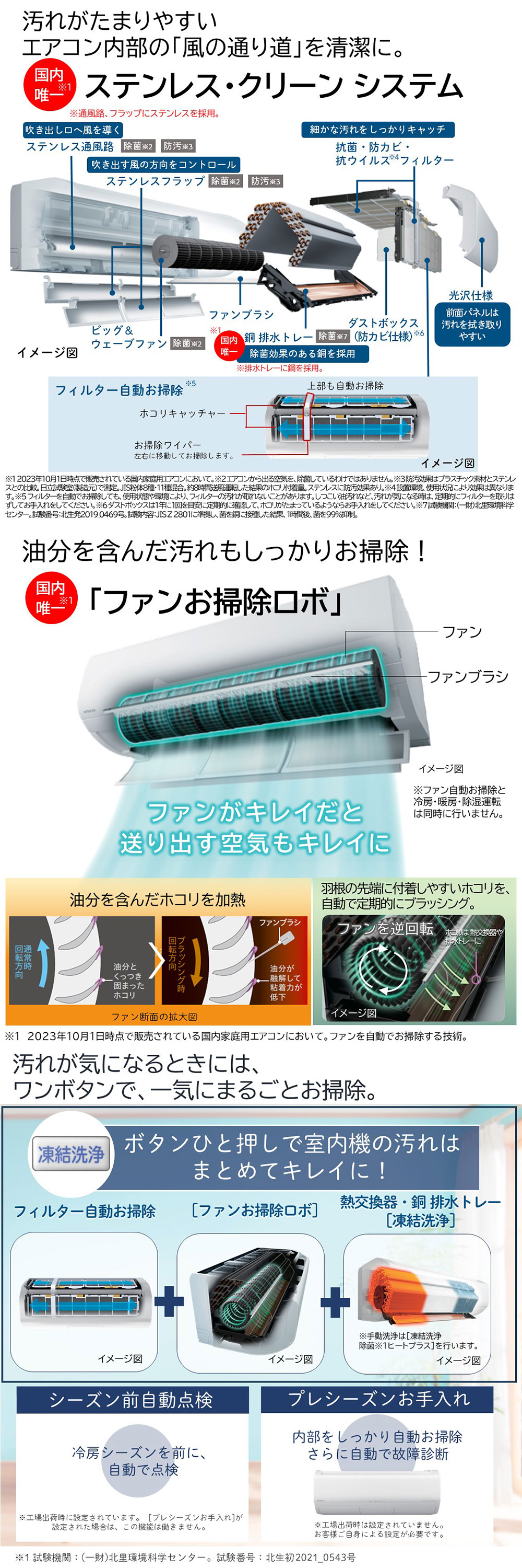 日立（HITACHI） エアコン 18畳 冷暖房 工事対応可能 白くまくん X