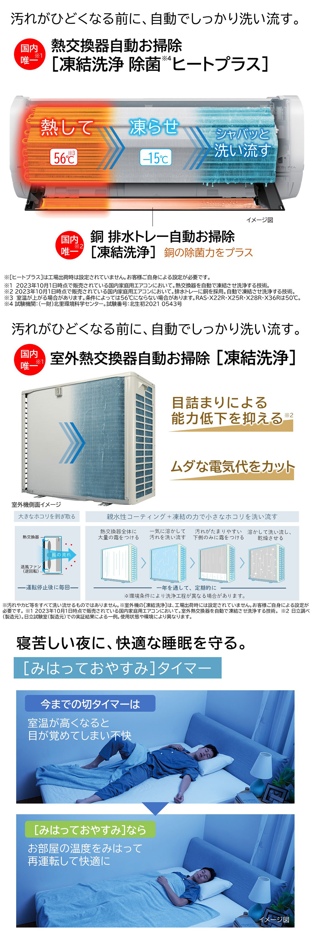 日立（HITACHI） エアコン 18畳 冷暖房 工事対応可能 白くまくん X 