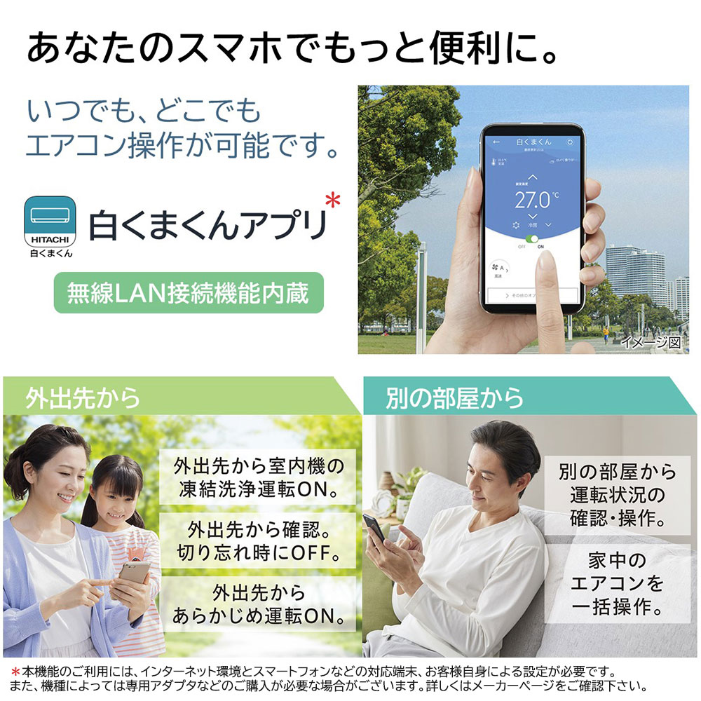 HITACHI 日立 2.5kwルームエアコン 2017 RAS-X25G No.954● ※現金、クレジット、スマホ決済対応※ HITACHI(日立) 2.2kW 主に6畳用 ルームエアコン 『白くまくん AJ