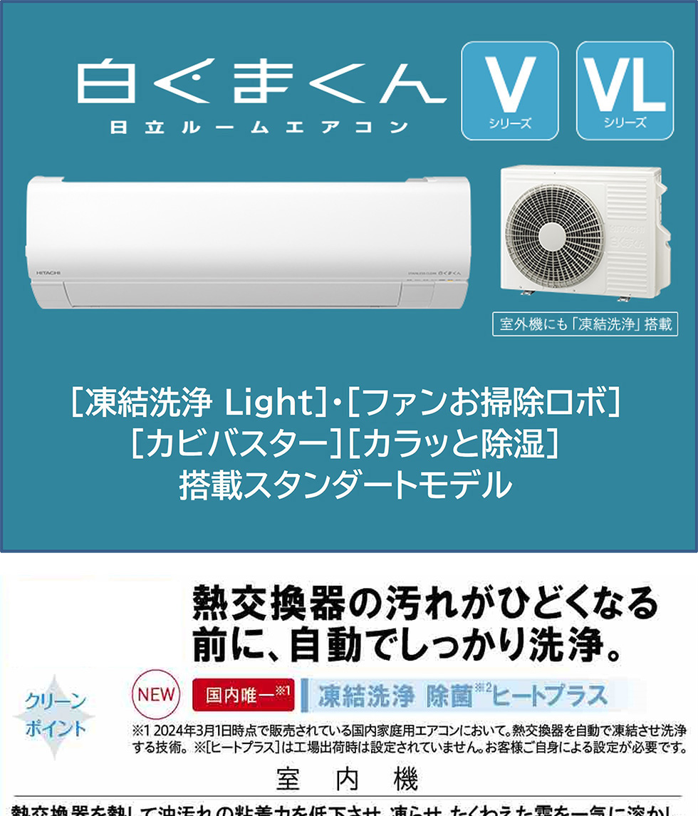 日立 エアコン 2018年製 白くまくん2.2kw RAS-YX22H（W）□ - 冷暖房/空調