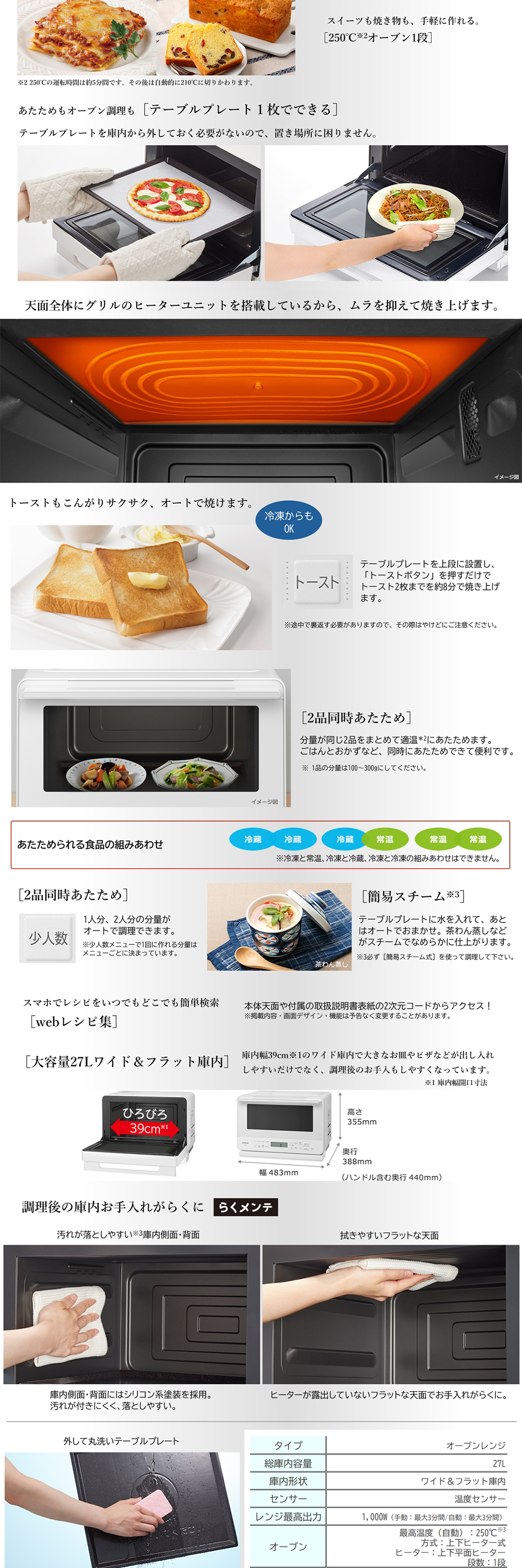 日立（HITACHI） オーブンレンジ 27L MRO-F6C-W ホワイト フラット
