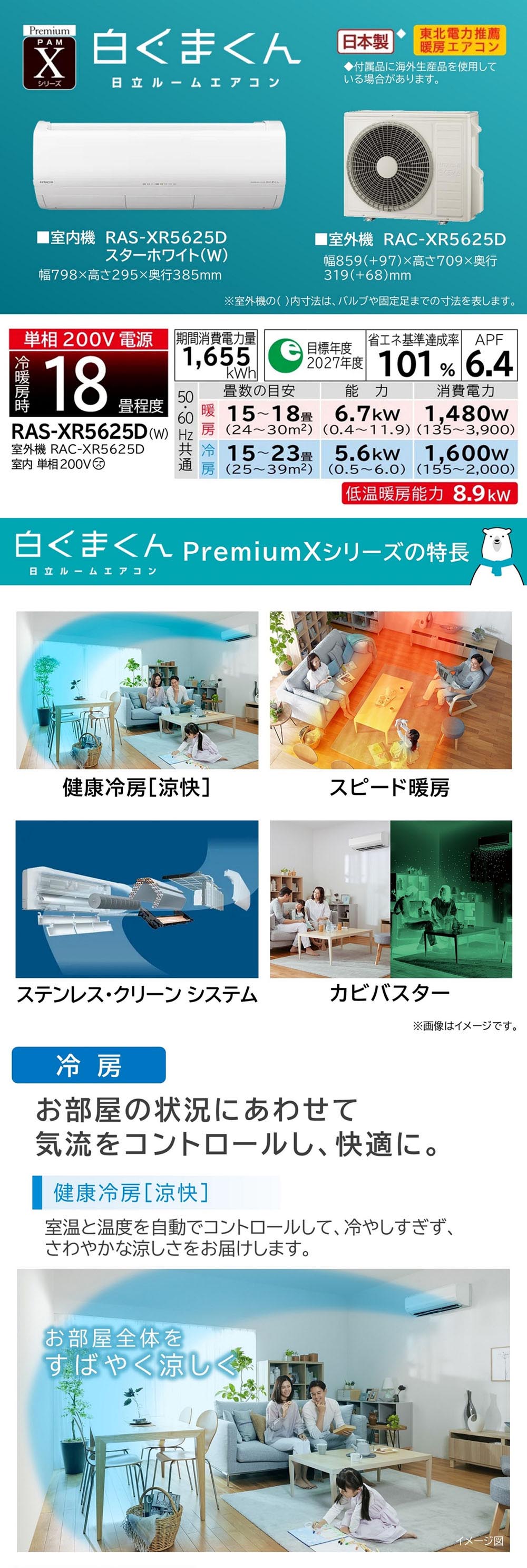 日立（HITACHI） エアコン 18畳 冷暖房 工事対応可能 白くまくん X