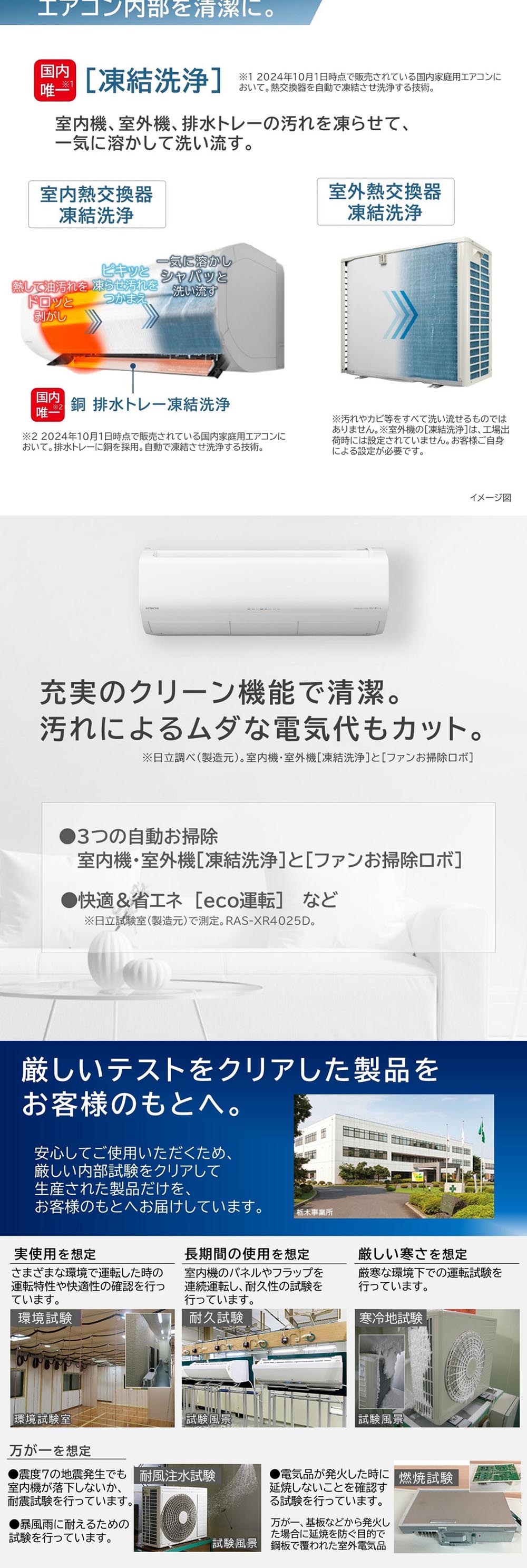 日立（HITACHI） エアコン 18畳 冷暖房 工事対応可能 白くまくん X