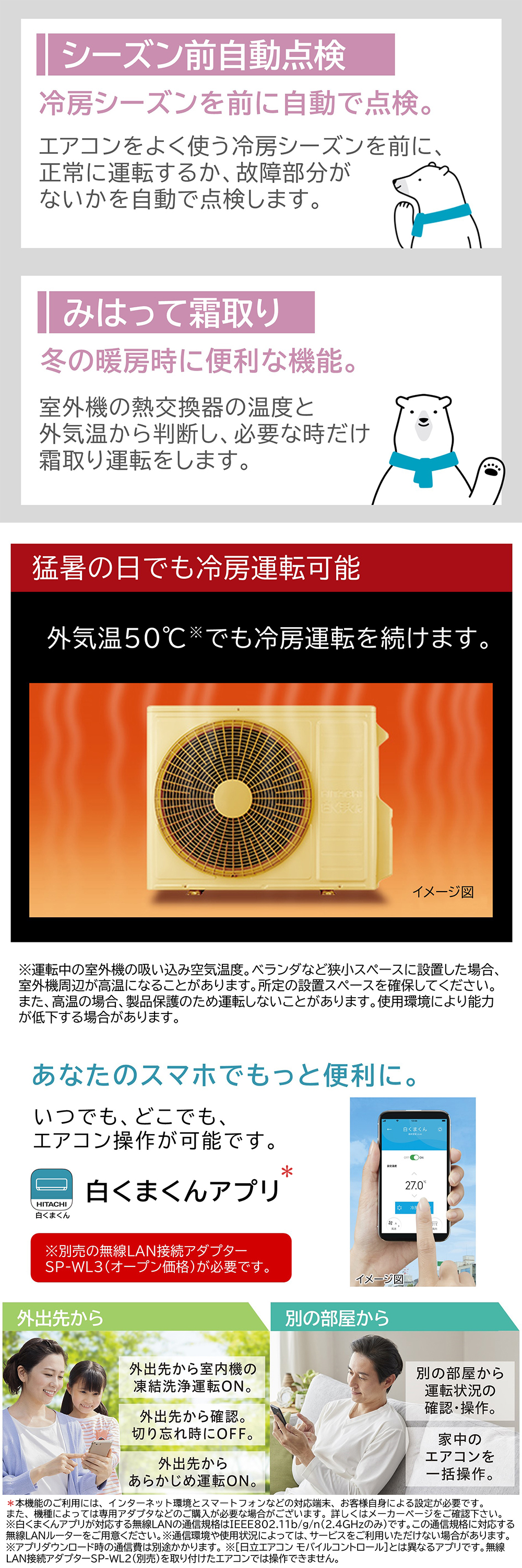 日立（HITACHI） エアコン 6畳 冷暖房 工事対応可能 白くまくん F