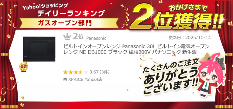 【新品、未開封】Panasonic　ビルトインオーブンレンジ ヨドバシ.com - パナソニック Panasonic オーブンレンジ/ビルトイン