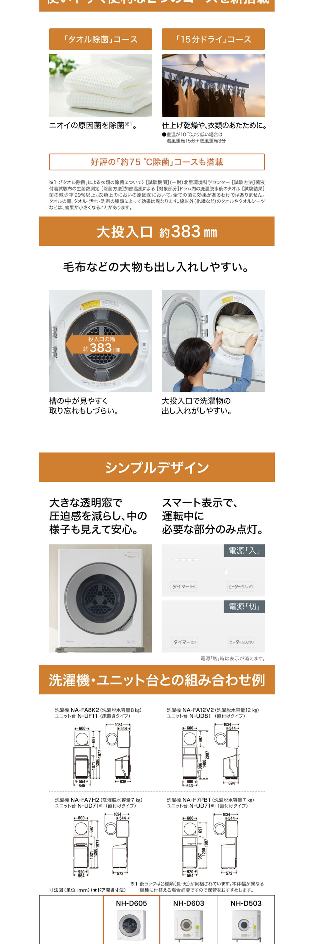 Panasonic（パナソニック） 衣類乾燥機 6kg NH-D605-W ホワイト 空冷