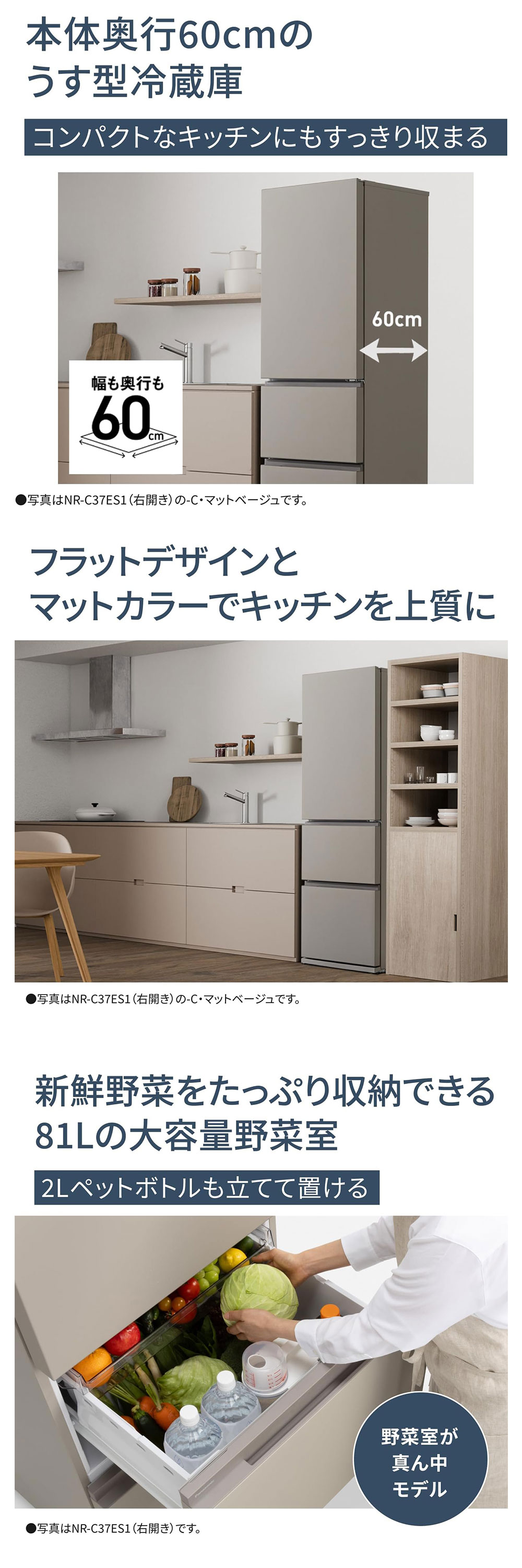 Panasonic（パナソニック） 冷蔵庫 二人暮らし 365L 右開き スリム 大