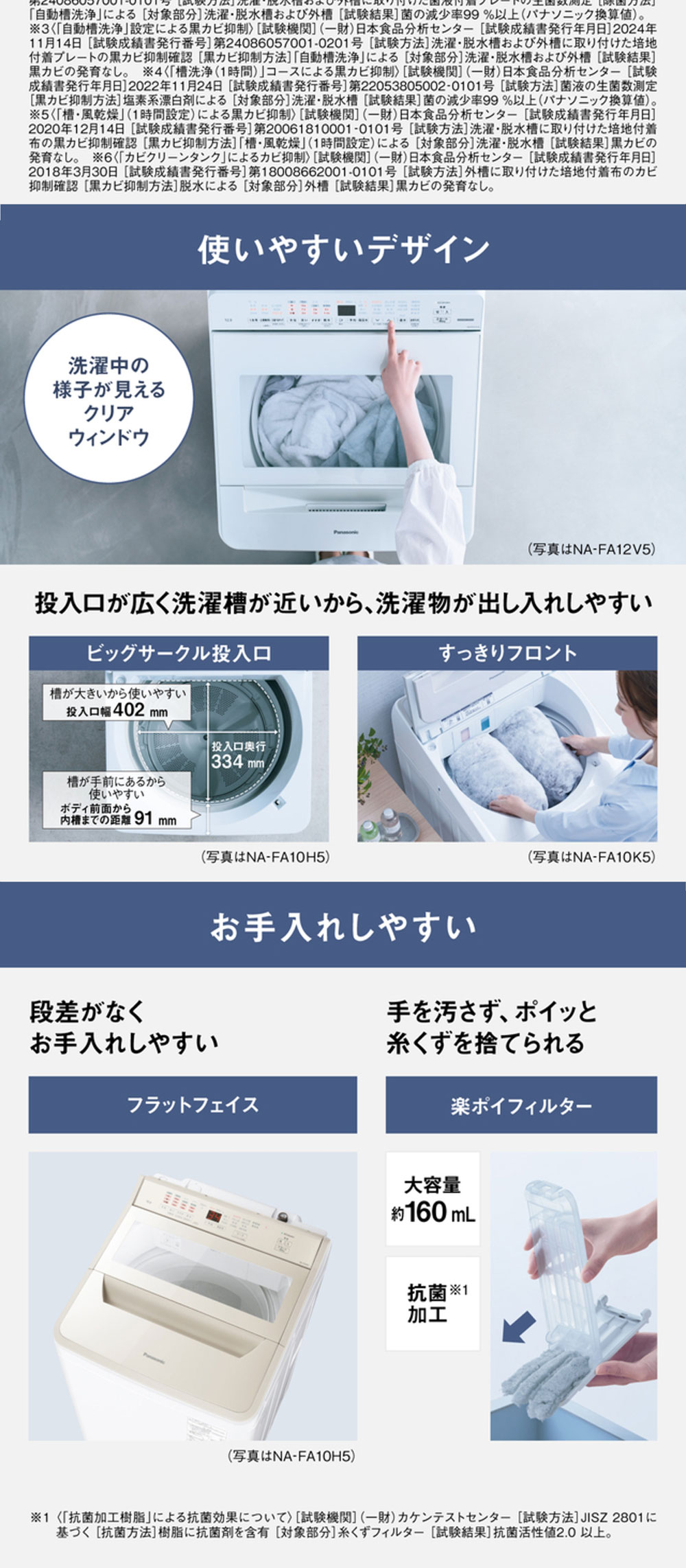 Panasonic（パナソニック） 洗濯機 縦型 10kg 全自動洗濯機 NA-FA10H5