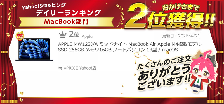 Apple APPLE MW123J/A ミッドナイト MacBook Air Apple M4搭載モデル