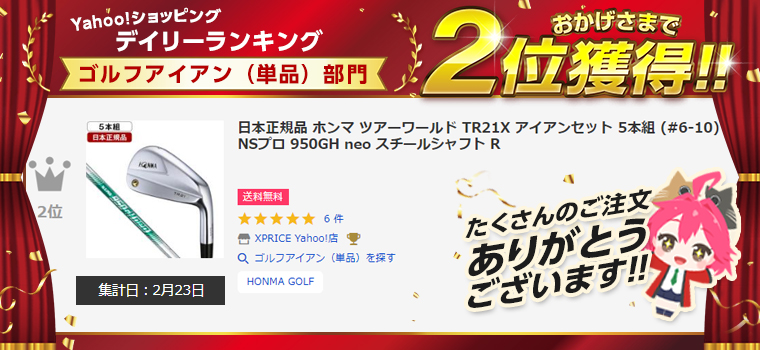 日本正規品 ホンマ ツアーワールド TR21X アイアンセット 5本組 (#6-10