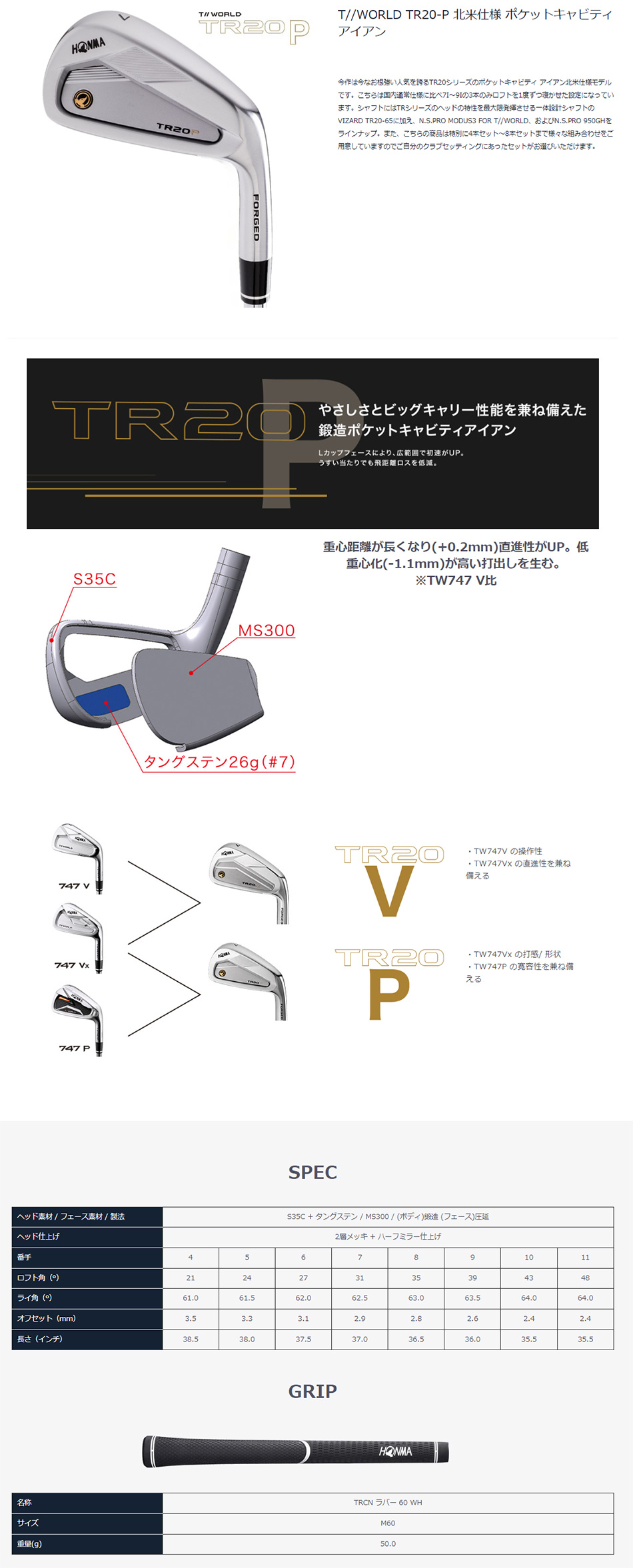 日本正規品 ホンマ TR20P アイアンセット7本組(#5-#11) N.S.PRO 850GH neo スチールシャフト Sフレックス 日本正規品  北米仕様モデル : 4550011779199 : XPRICE Yahoo!店 - 通販 - Yahoo!ショッピング