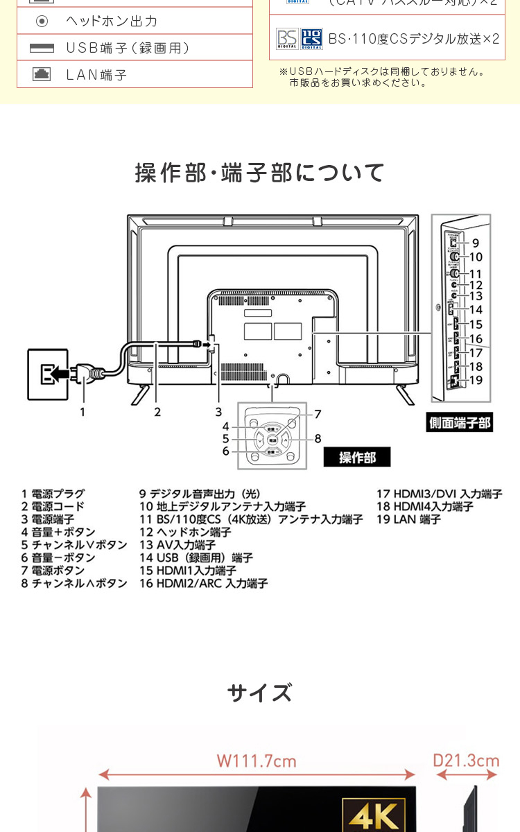 信用 青白ショップドウシシャ OL50XD100 ORION 4Kチューナー内蔵50型