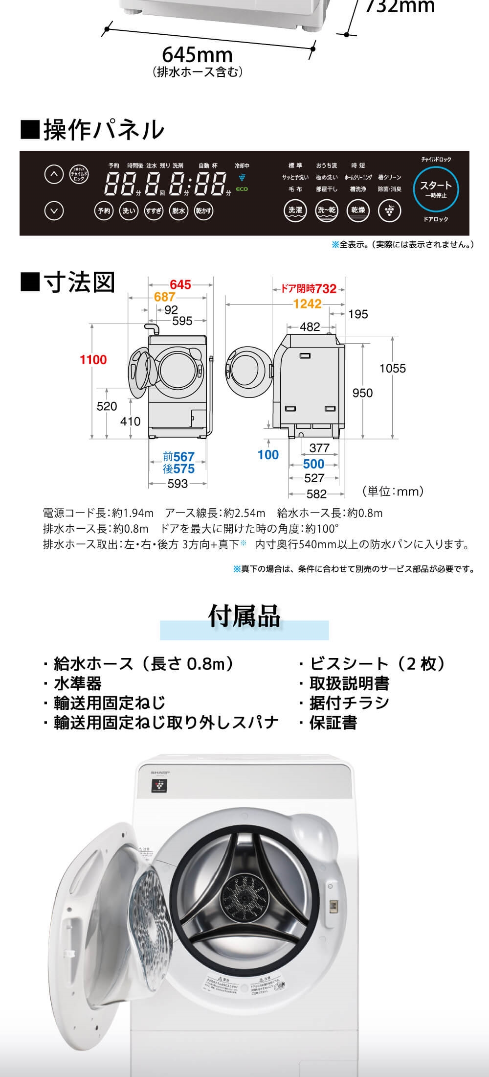 ドラム式洗濯乾燥機 シャープ SHARP ES-K10B-WL 洗濯10.0kg 乾燥6.0kg 左開き 低騒音 : 4550556100502 :  総合通販PREMOA Yahoo!店 - 通販 - Yahoo!ショッピング