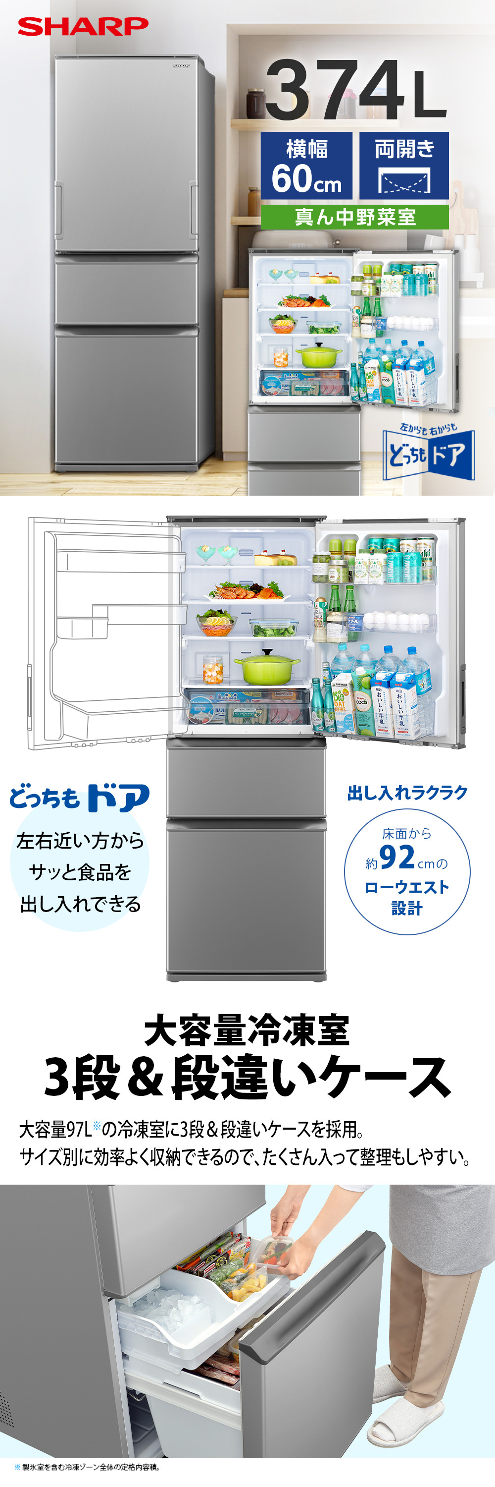 SHARP SJ-X370M-S マットシルバー系 冷蔵庫 (374L・左右フリー) : 4550556119108 : XPRICE Yahoo!店  - 通販 - Yahoo!ショッピング