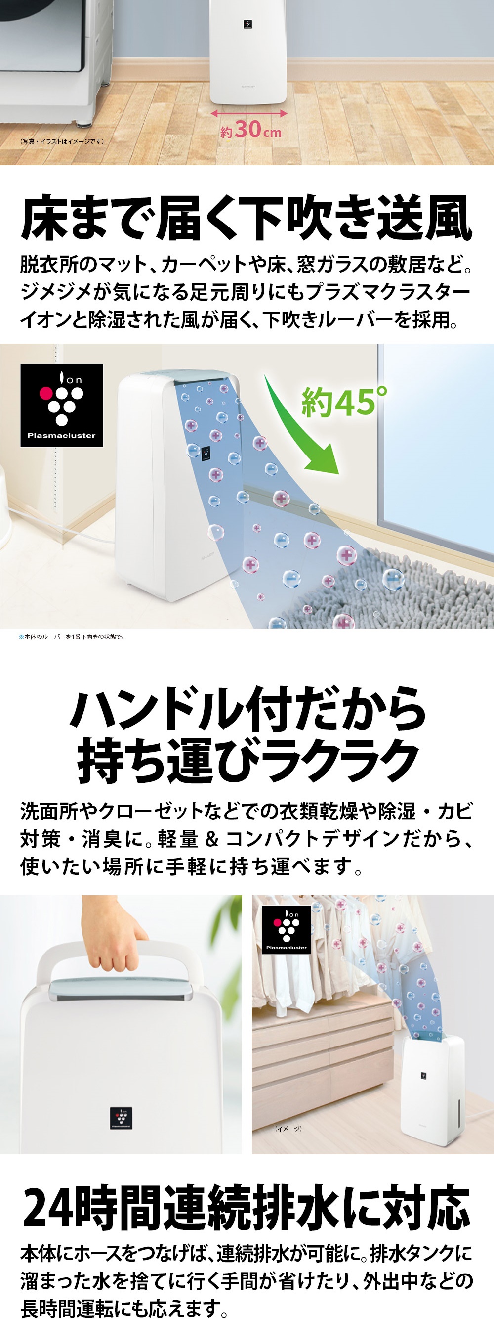 SHARP 除湿機 衣類乾燥 シャープ コンプレッサー 家庭用