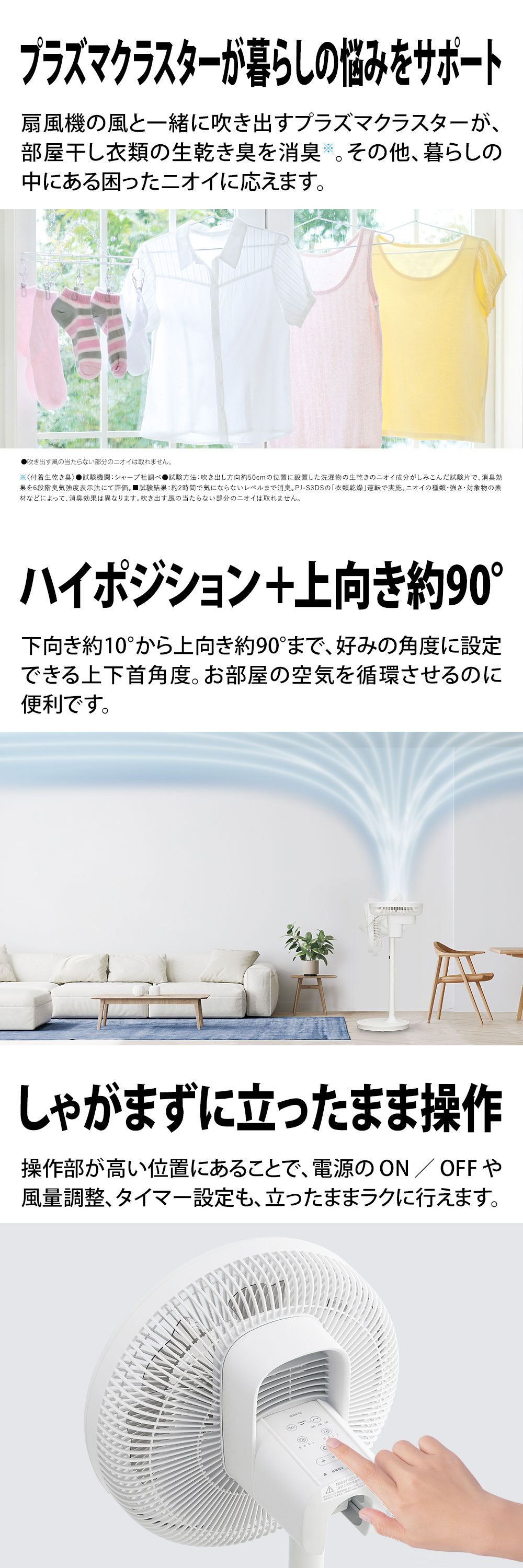 SHARP 扇風機 DCモーター 風量8段階 リビング扇風機 首振り