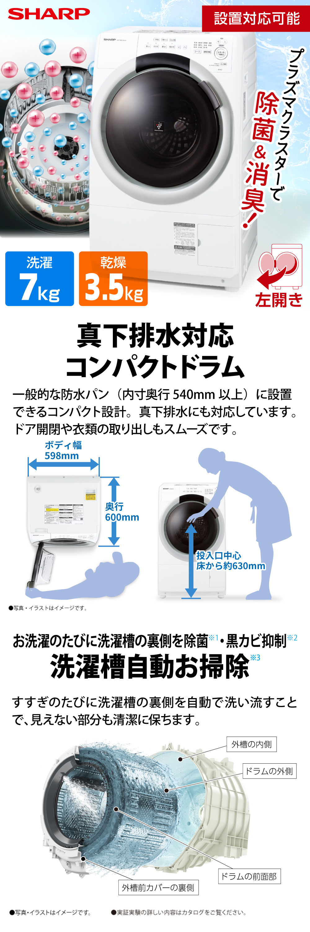 洗濯機 ドラム式 7kg ドラム式洗濯乾燥機 シャープ ES-S7J-WL 乾燥3.5kg 左開き コンパクト SHARP :  4550556128667 : 総合通販PREMOA Yahoo!店 - 通販 - Yahoo!ショッピング