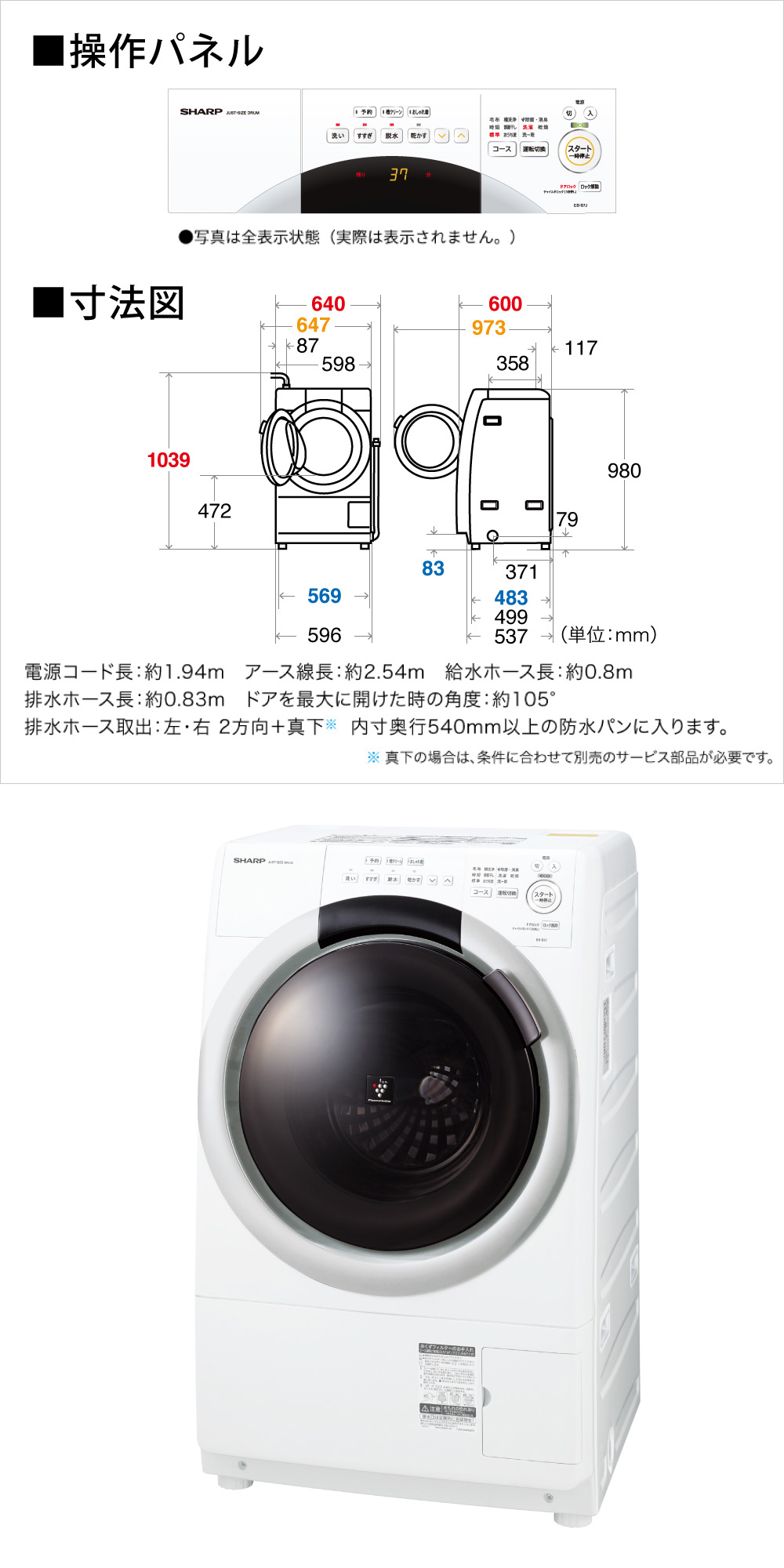 洗濯機 ドラム式 7kg ドラム式洗濯乾燥機 シャープ ES-S7J-WL 乾燥3.5kg 左開き コンパクト SHARP :  4550556128667 : XPRICE Yahoo!店 - 通販 - Yahoo!ショッピング