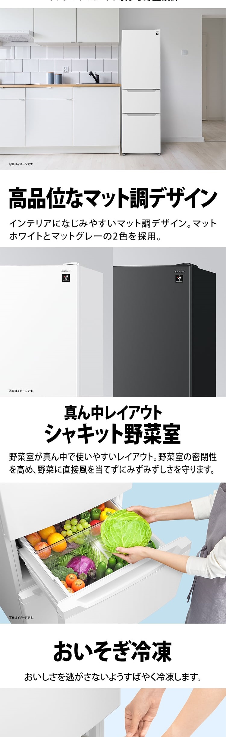 SHARP（シャープ） 冷蔵庫 二人暮らし 317L 右開き 大容量 マット