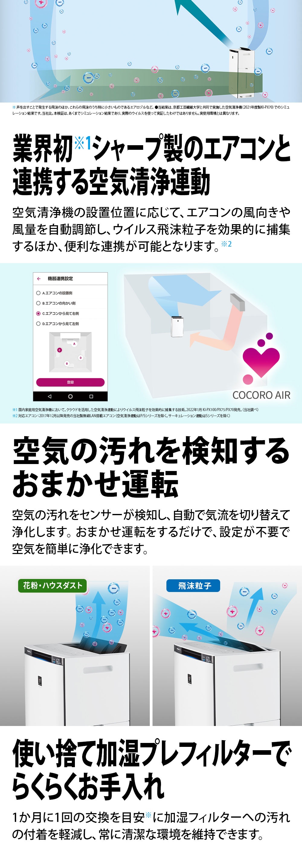 SHARP（シャープ） 加湿空気清浄機 KI-TX70-W プラズマクラスターNEXT
