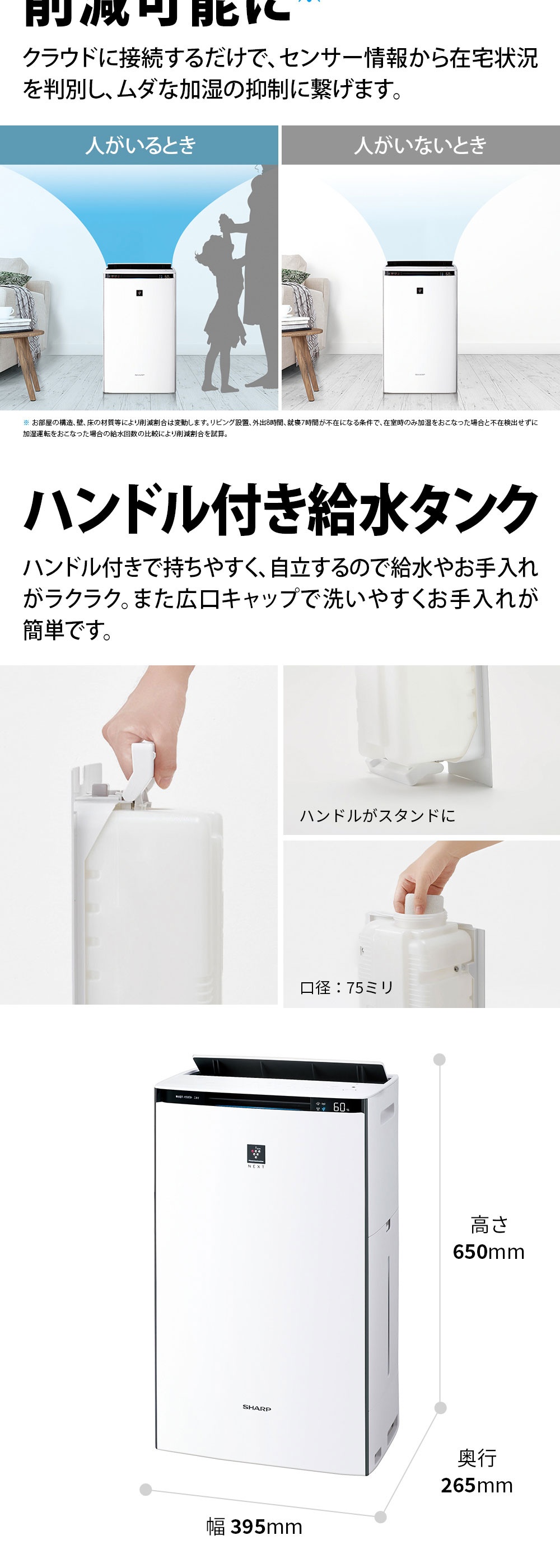 SHARP（シャープ） 加湿空気清浄機 KI-TX70-W プラズマクラスターNEXT