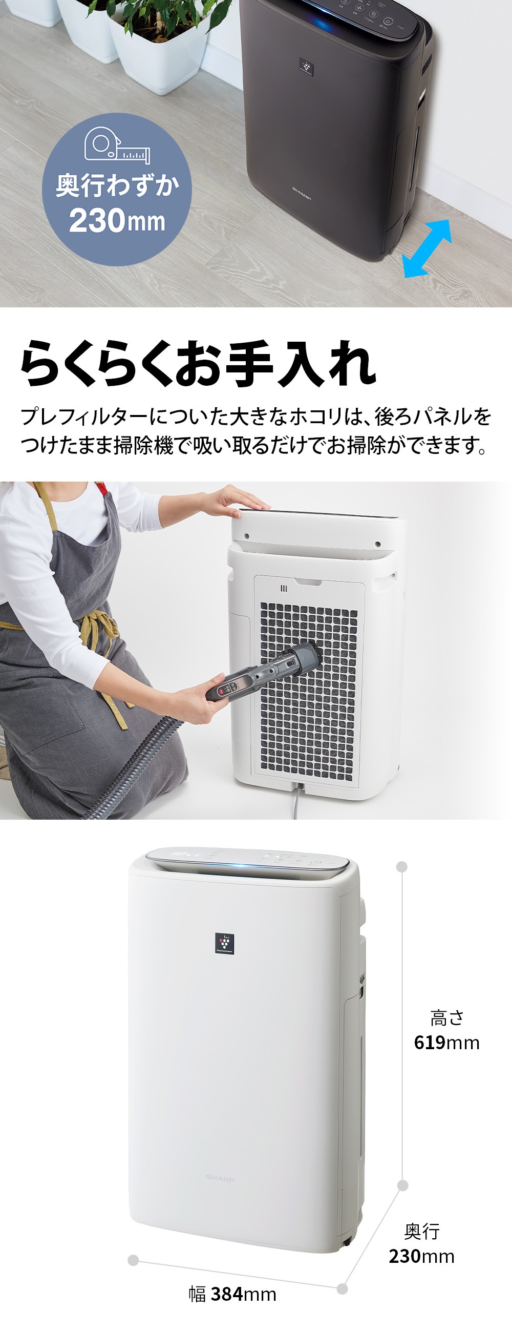 シャープ　プラズマクラスター　加湿器 シャープ、上から給水できるスリムなプラズマクラスター加湿器 - 家電