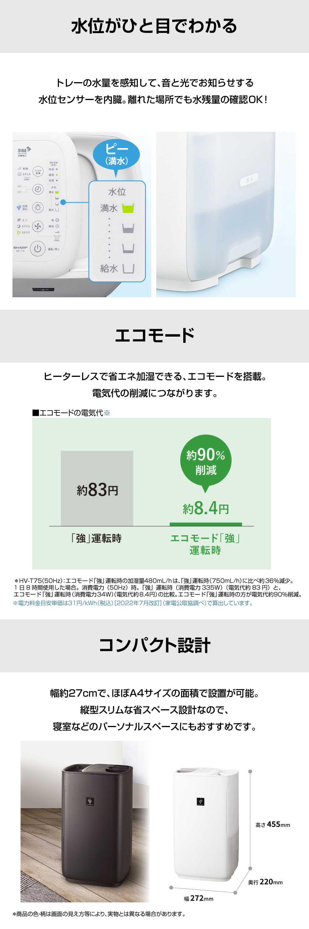 SHARP（シャープ） 加湿器 ハイブリッド式 大容量 4L プレミアム