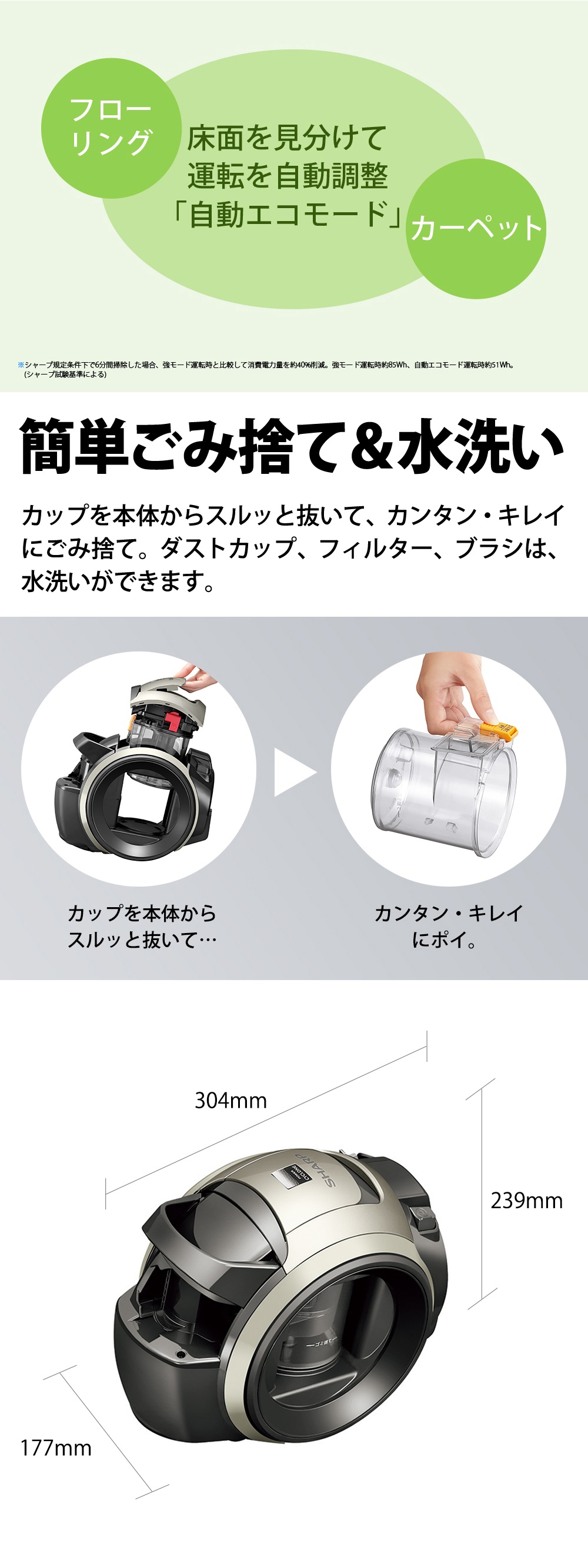 SHARP（シャープ） 掃除機 コード式 サイクロン式 遠心分離サイクロン