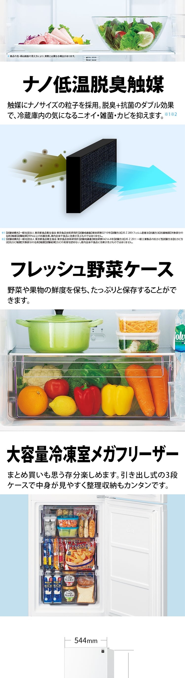 SHARP（シャープ） 冷蔵庫 一人暮らし 二人暮らし 230L 右開き マット