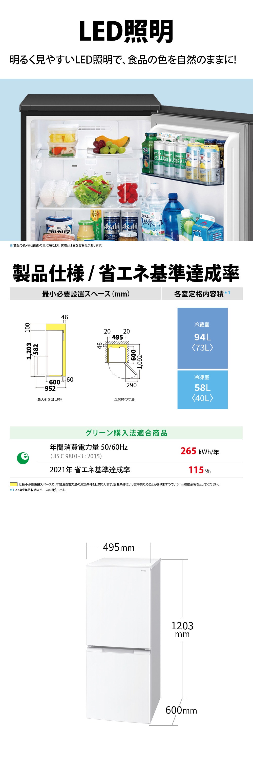 SHARP 冷蔵庫 一人暮らし 152L シャープ つけかえどっちもドア