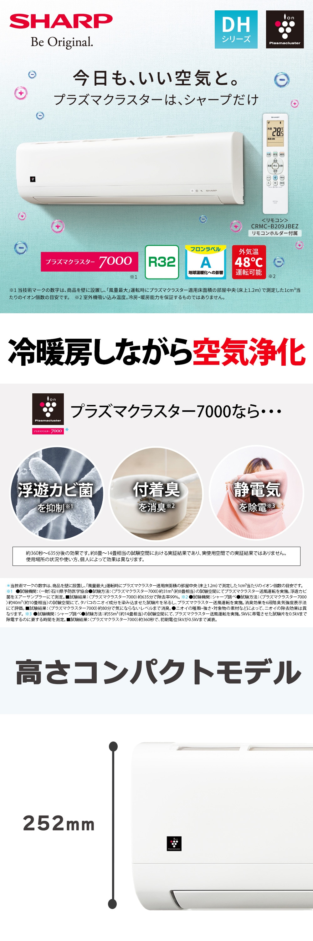 エアコン 6畳 工事費込 冷暖房 シャープ AY-T22DH-W 標準設置工事