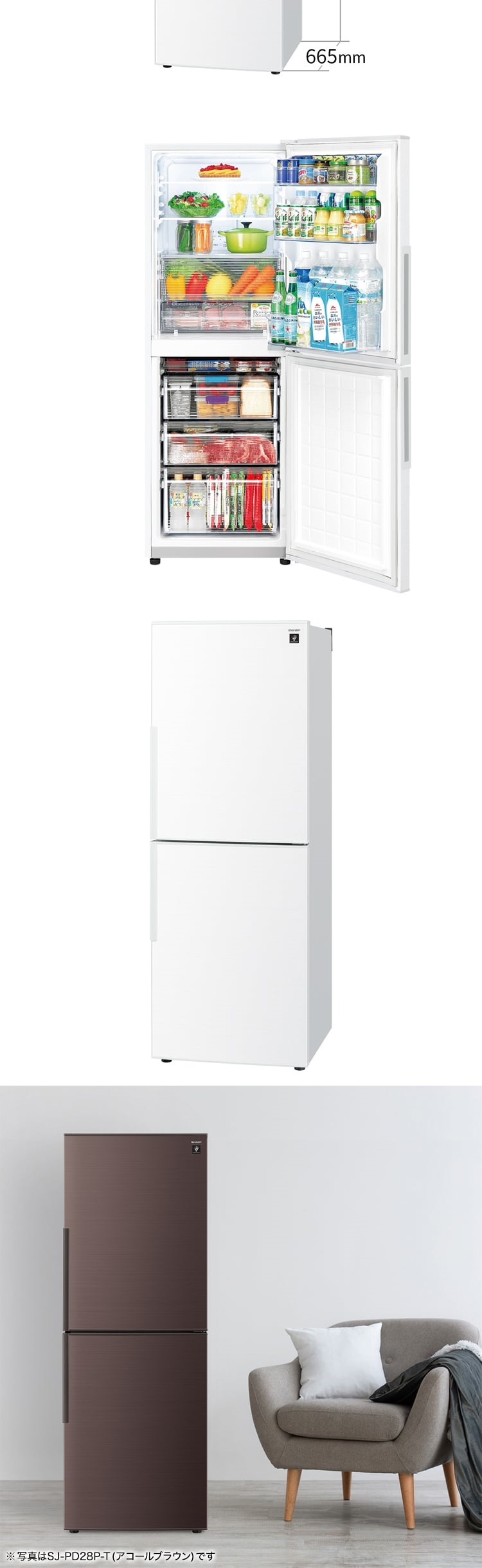 SHARP SJ-PD28P-W アコールホワイト 冷蔵庫 (280L・右開き