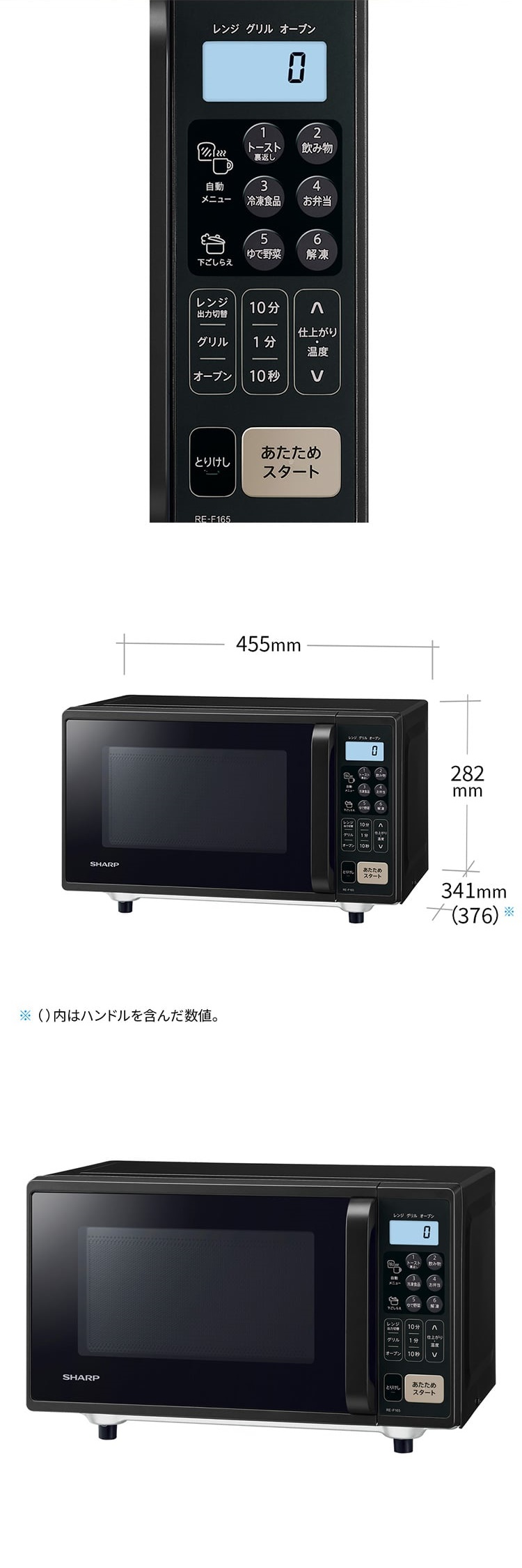 SHARP（シャープ） オーブンレンジ 16L RE-F165-B ブラック フラット