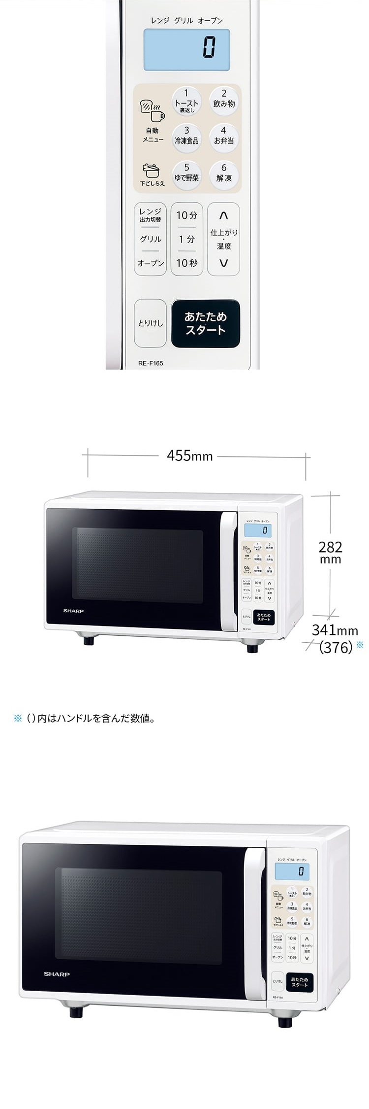 SHARP(シャープ) オーブンレンジ 16L RE-F165-W ホワイト フラット SHARP(シャープ) オーブンレンジ 16L RE-F165-W ホワイト フラット