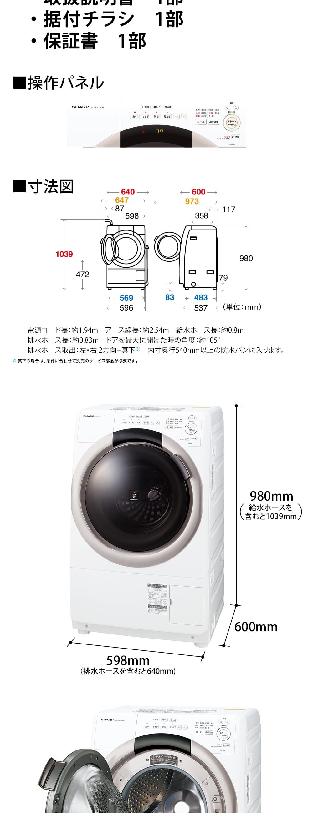SHARP（シャープ） 洗濯機 ドラム式 7kg ドラム式洗濯乾燥機 ES-S7K-CL
