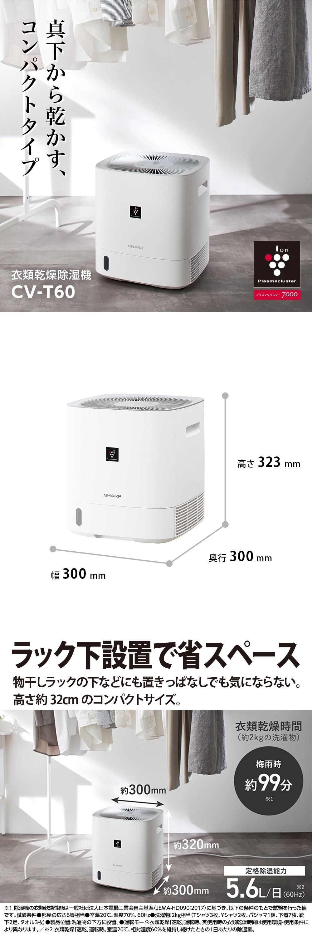 SHARP（シャープ） 除湿機 衣類乾燥 デシカント式 衣類乾燥除湿機