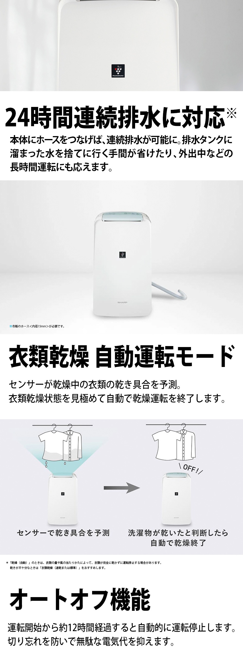 SHARP（シャープ） 除湿機 衣類乾燥 コンプレッサー 衣類乾燥除湿機