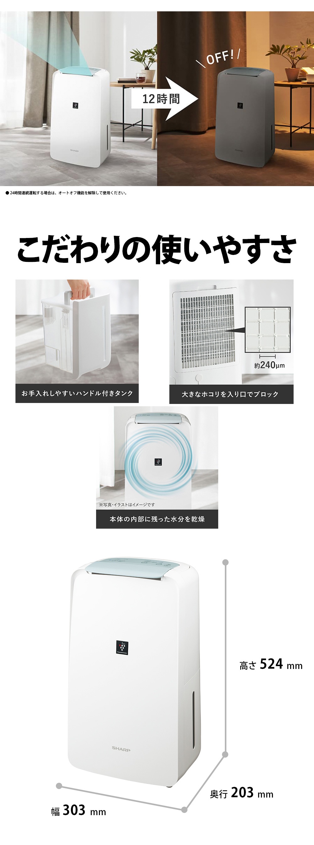 SHARP（シャープ） 除湿機 衣類乾燥 コンプレッサー 衣類乾燥除湿機