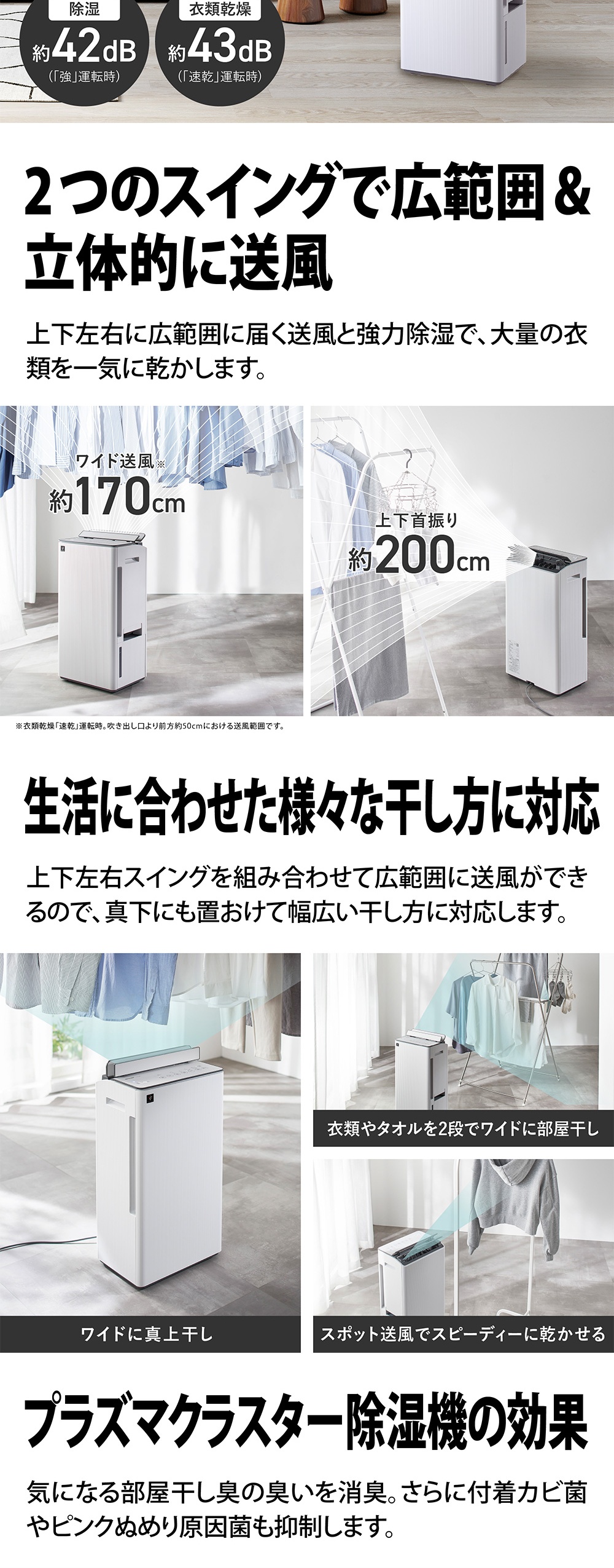 SHARP（シャープ） 除湿機 衣類乾燥 コンプレッサー 衣類乾燥除湿機