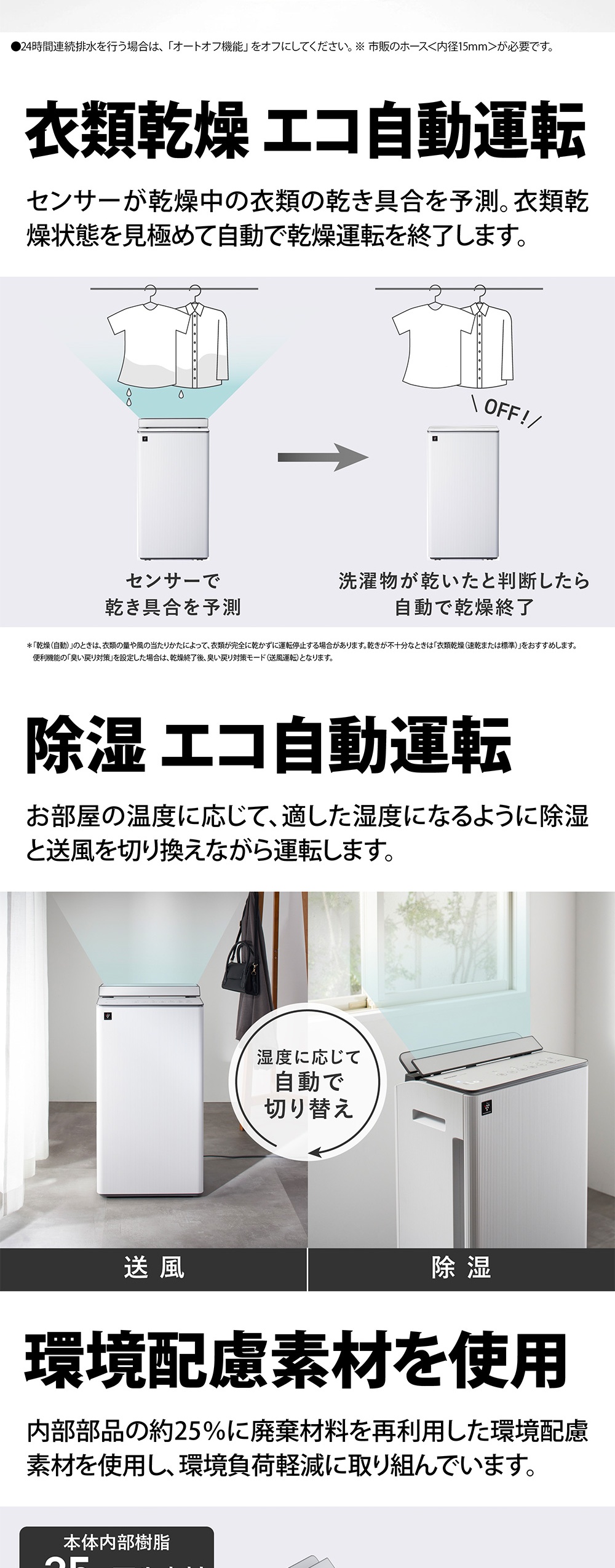 SHARP（シャープ） 除湿機 衣類乾燥 コンプレッサー 衣類乾燥除湿機