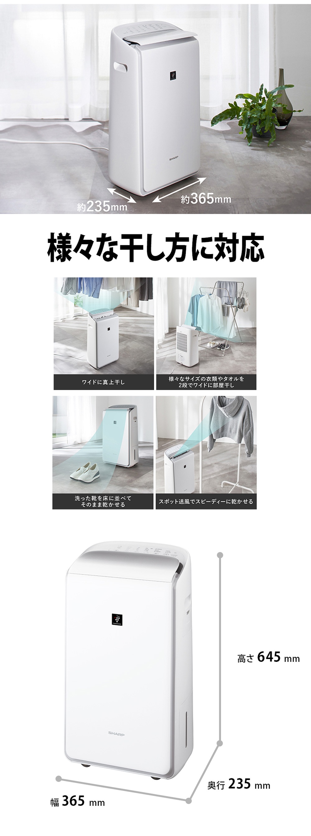 SHARP（シャープ） 除湿機 衣類乾燥 ハイブリッド式 衣類乾燥除湿機