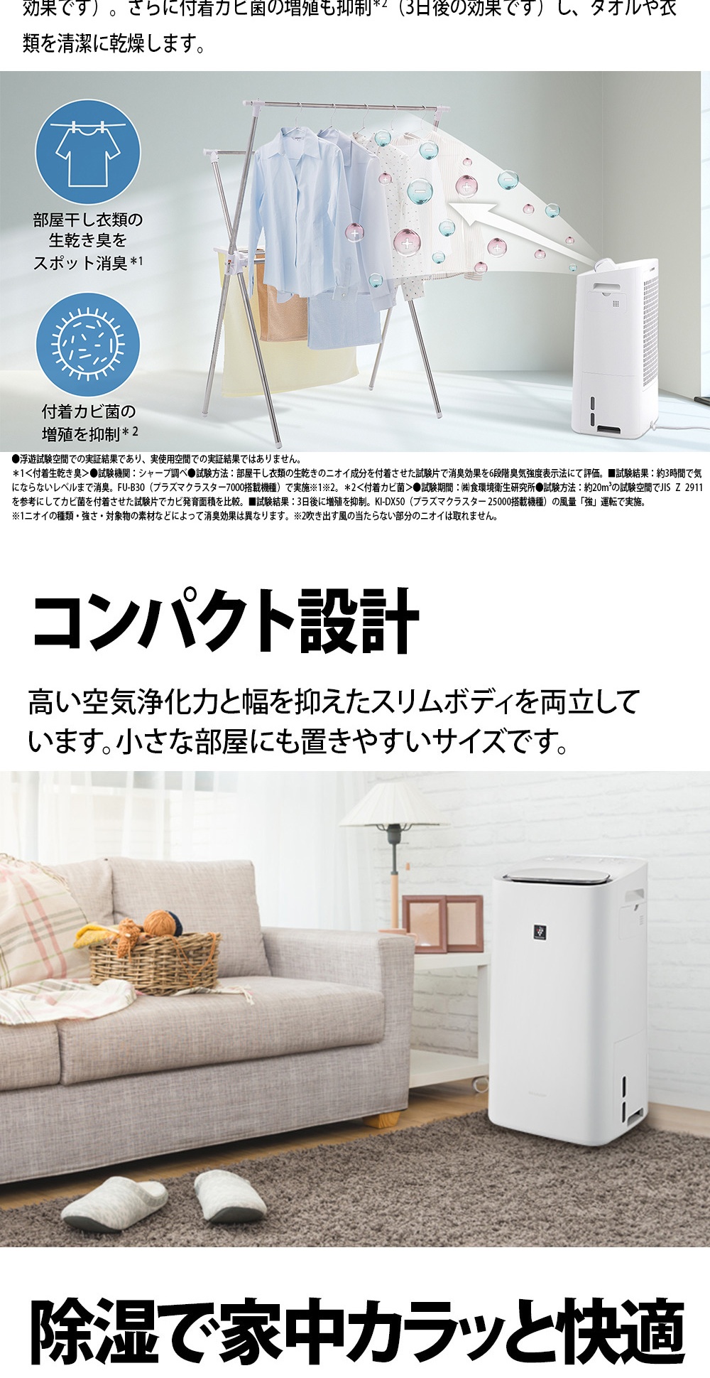SHARP（シャープ） SHARP KI-TD50-W ホワイト 除加湿空気清浄機 (空清
