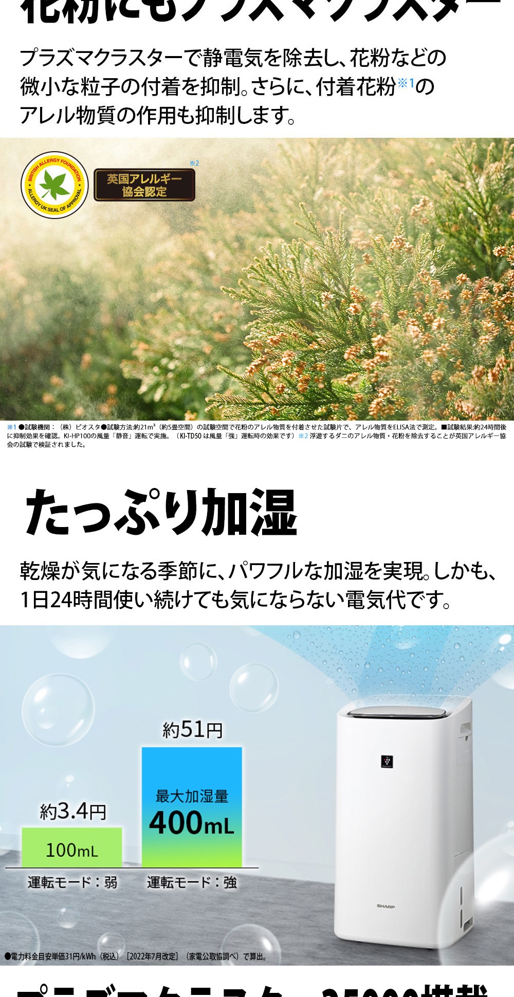 SHARP（シャープ） SHARP KI-TD50-W ホワイト 除加湿空気清浄機 (空清